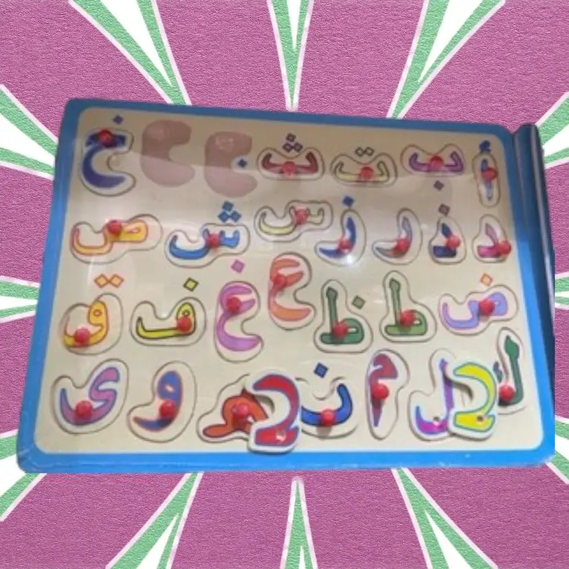 PUZZLE  EN BOIS (ALPHABET DE LETTRE ARABES) | Oummah45-boutique